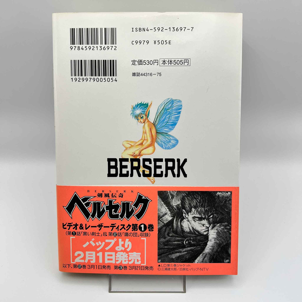 Berserk - Volume 15 /w Obi