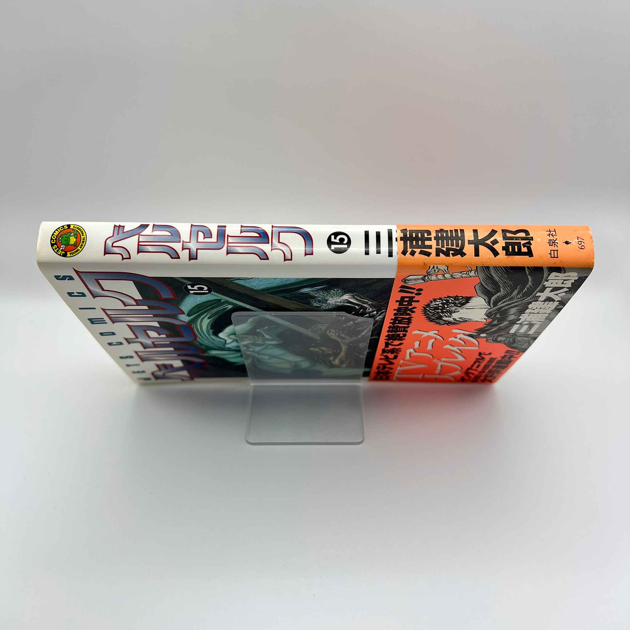 Berserk - Volume 15 /w Obi