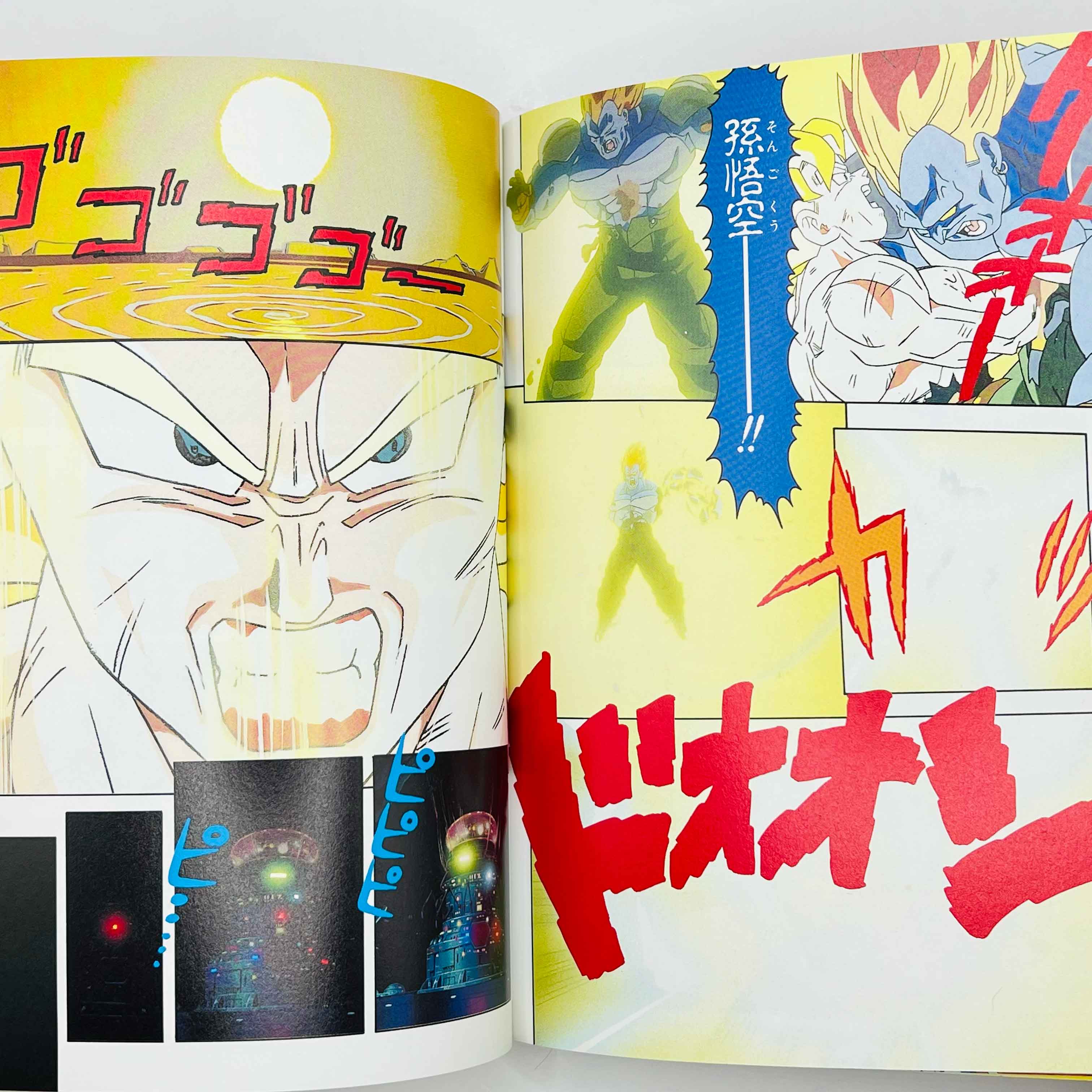 Dragon Ball Z Super Android 13 - Movie 07 (Jump Anime Comics)