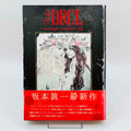 DRCL Midnight Children - Volume 01 /w Obi