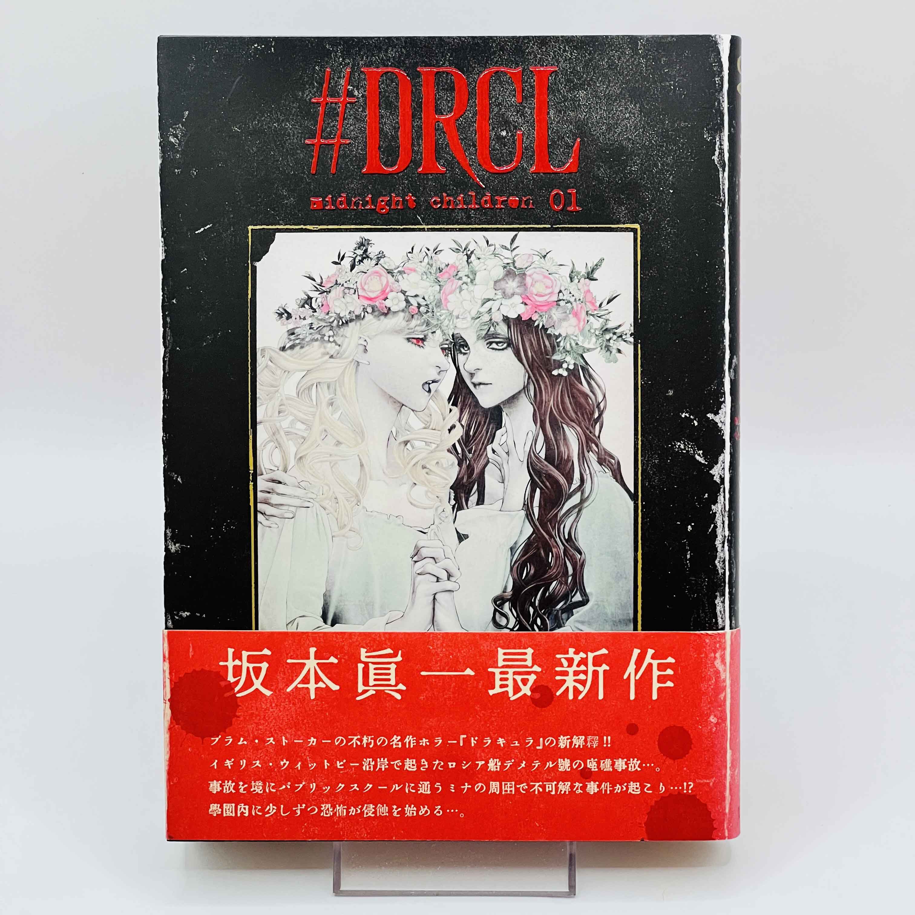 DRCL Midnight Children - Volume 01 /w Obi