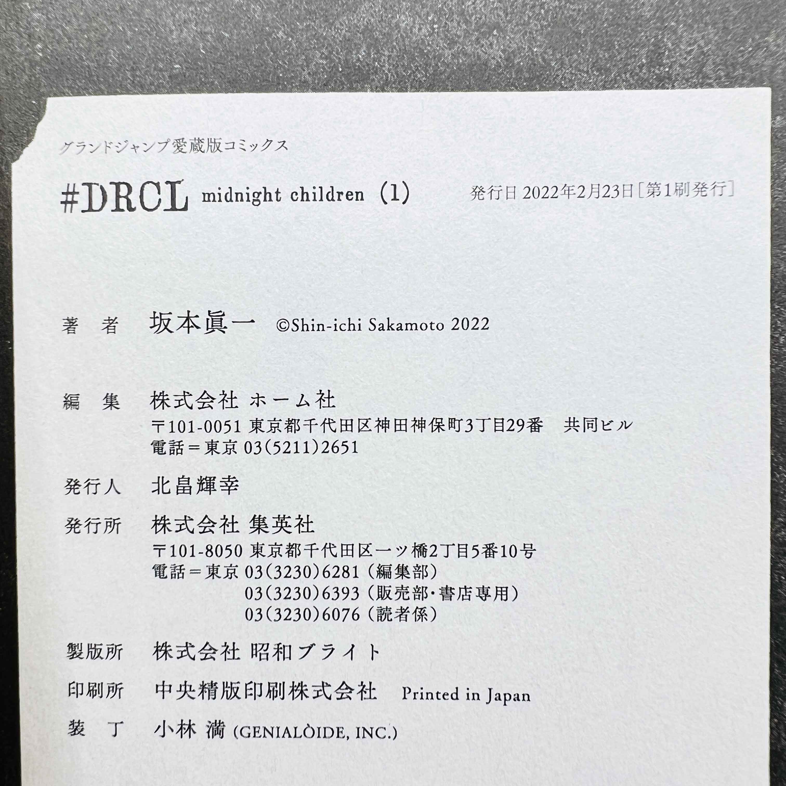 DRCL Midnight Children - Volume 01 /w Obi