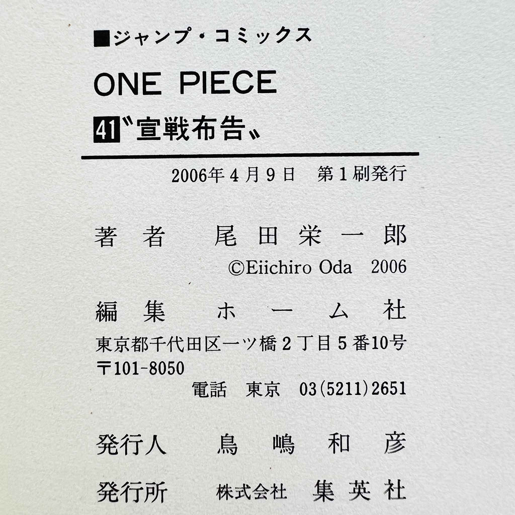 One Piece - Volume 41 /w Obi