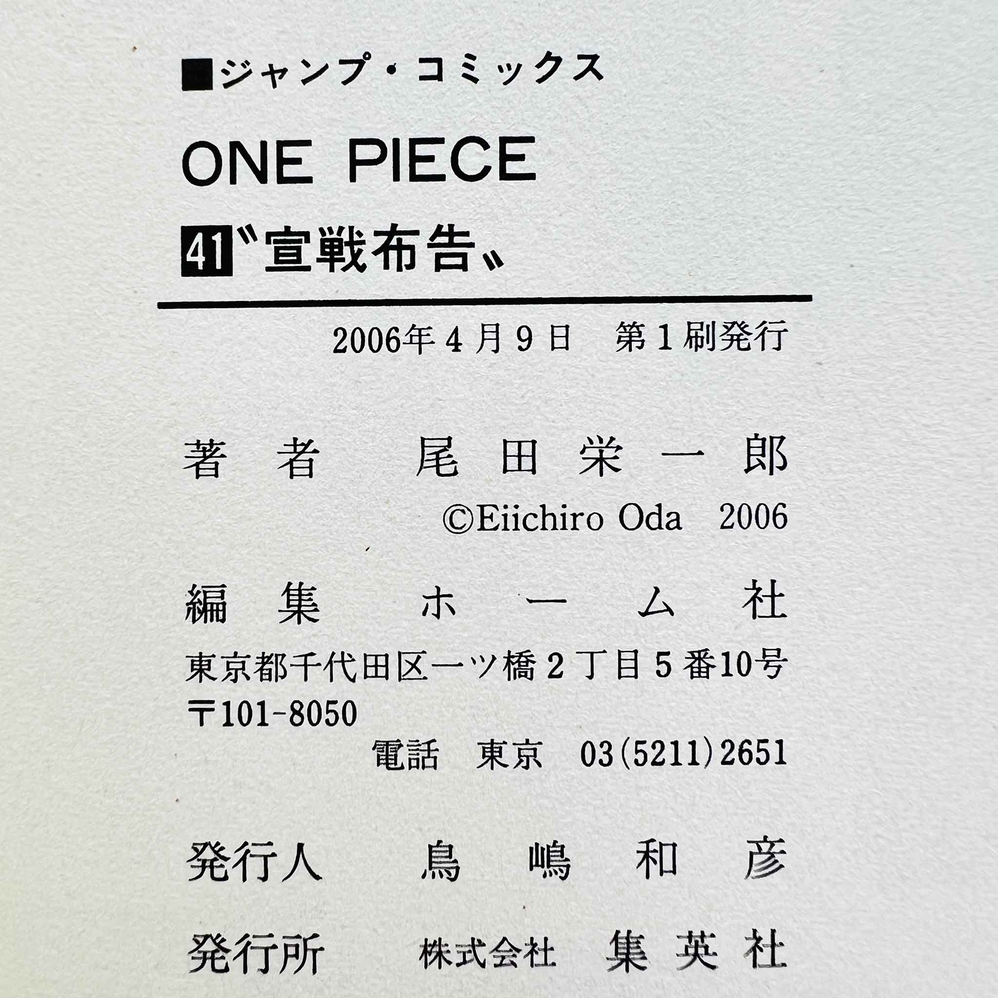 One Piece - Volume 41 /w Obi