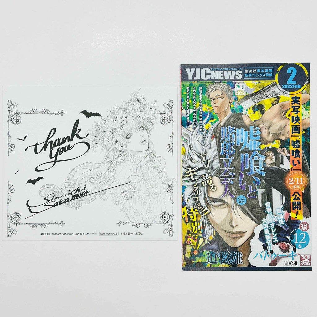 DRCL Midnight Children - Volume 01 /w Obi
