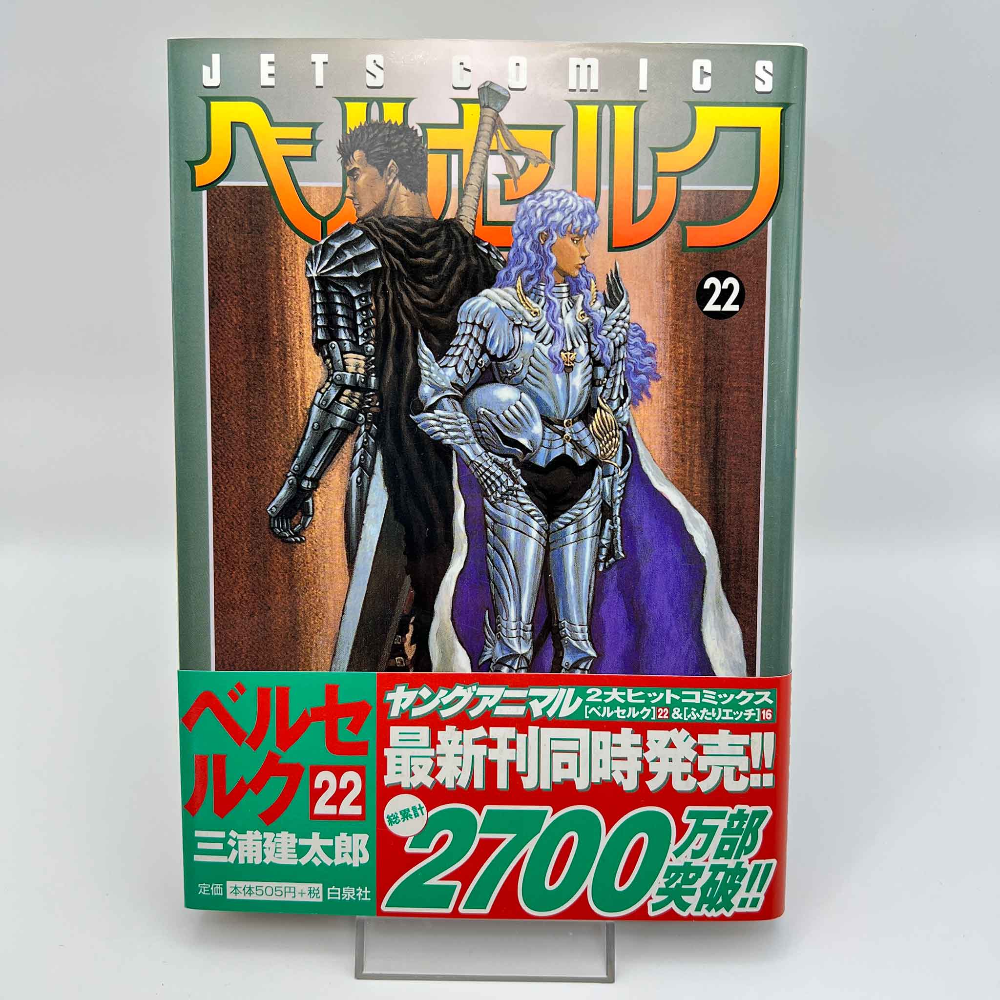 Berserk - Volume 22 /w Obi