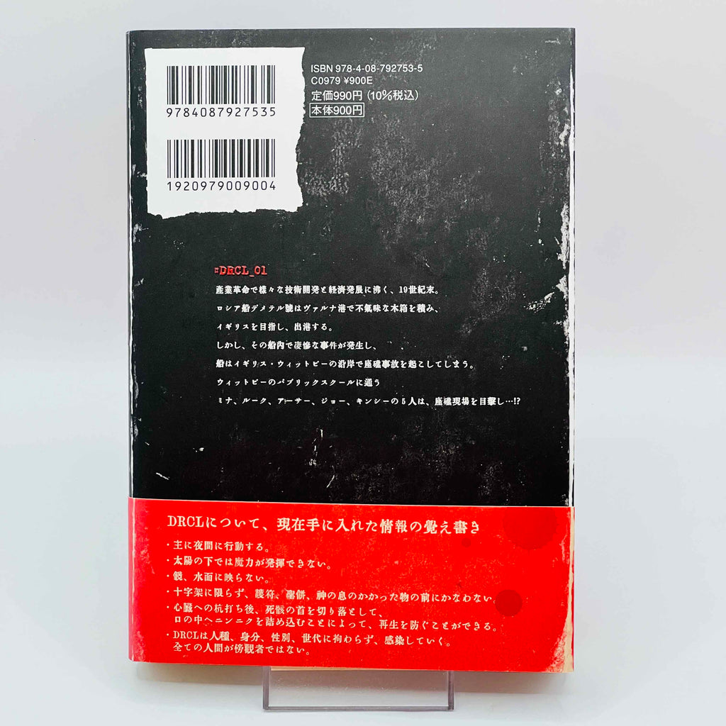 DRCL Midnight Children - Volume 01 /w Obi