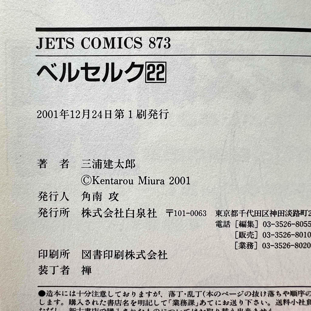 Berserk - Volume 22 /w Obi