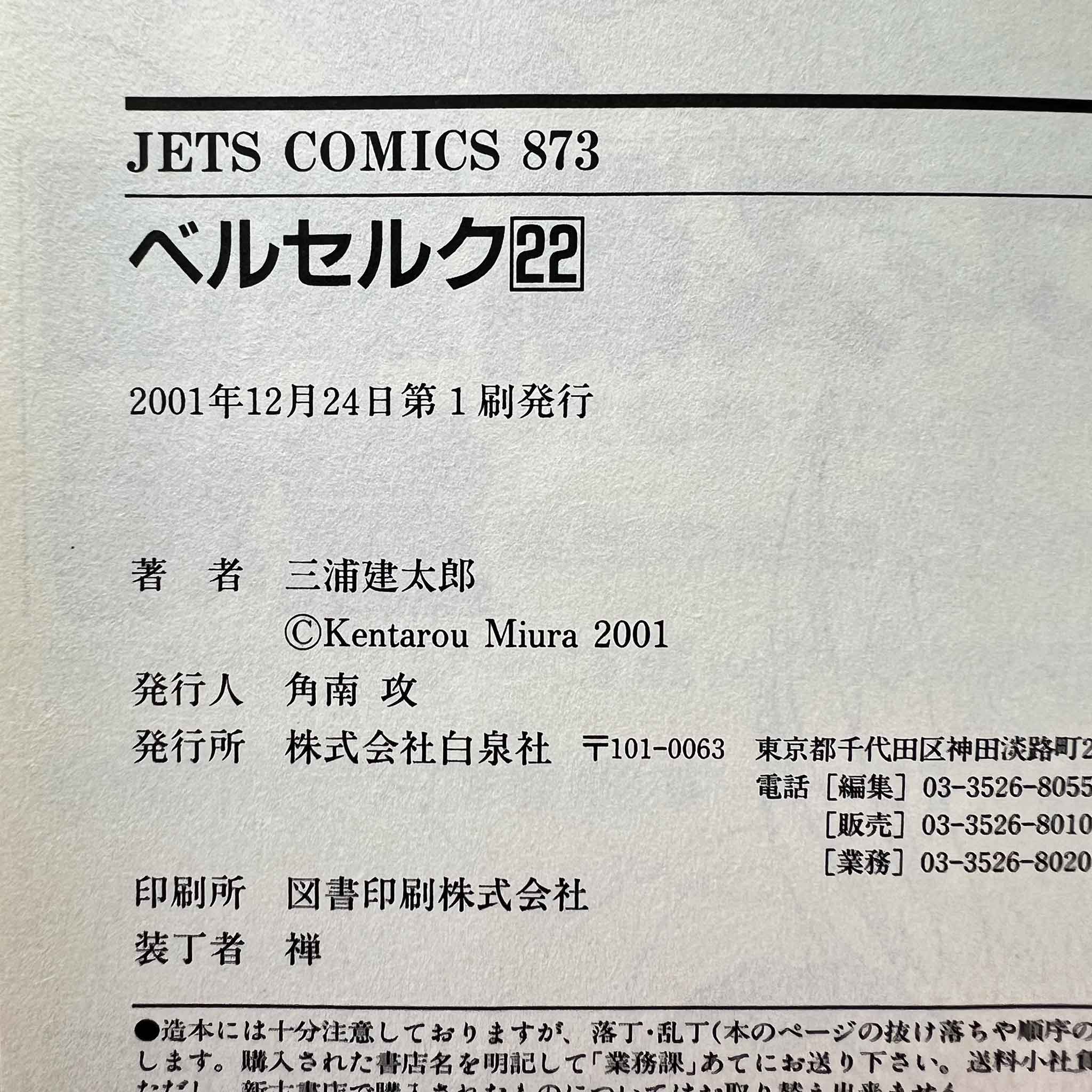 Berserk - Volume 22 /w Obi