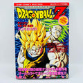 Dragon Ball Z Broly The Legendary Super Saiyan - Movie 08 (Jump Anime Comics)