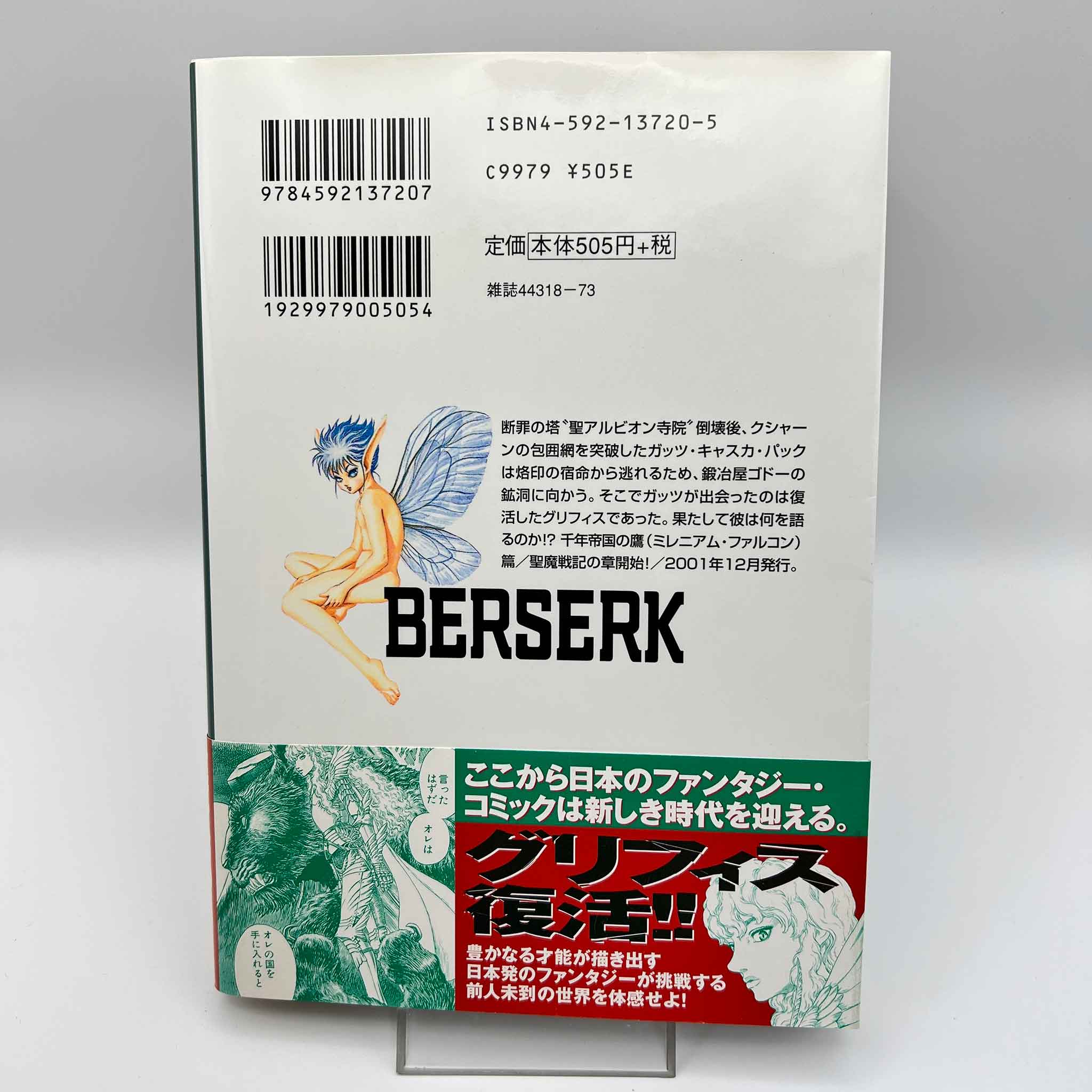 Berserk - Volume 22 /w Obi