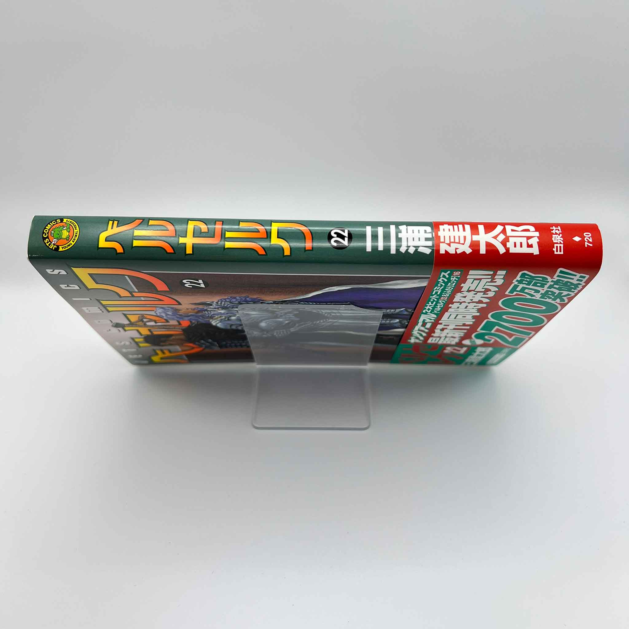 Berserk - Volume 22 /w Obi