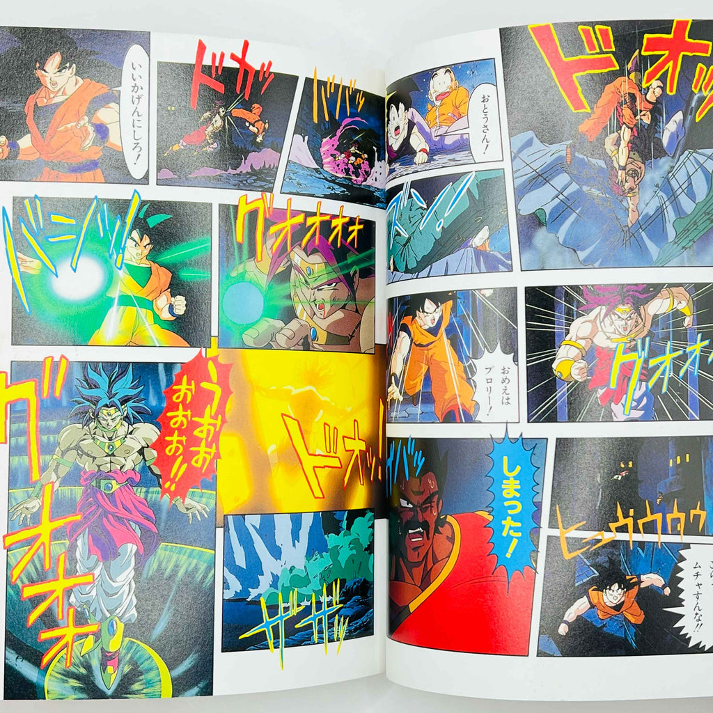 Dragon Ball Z Broly The Legendary Super Saiyan - Movie 08 (Jump Anime Comics)