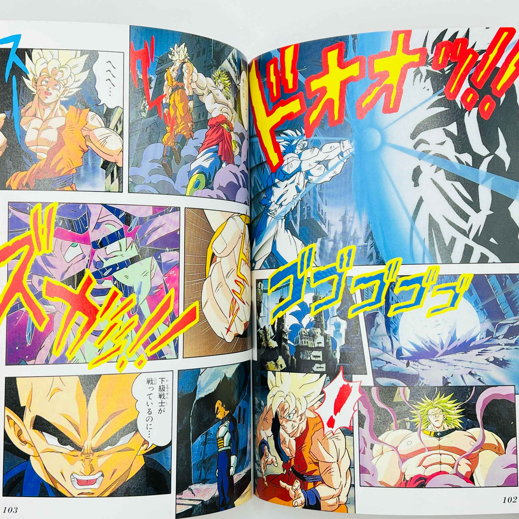Dragon Ball Z Broly The Legendary Super Saiyan - Movie 08 (Jump Anime Comics)