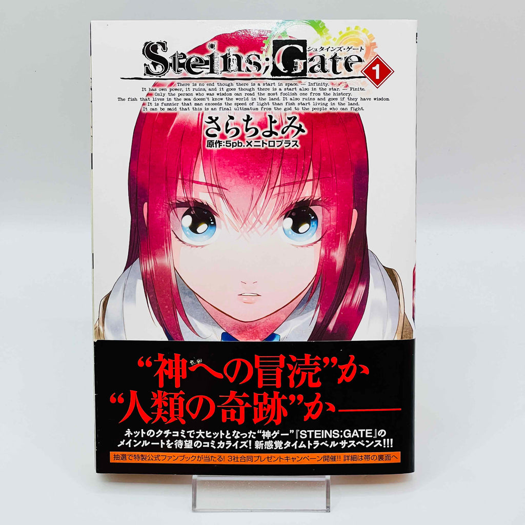 Steins Gate + Drama CD Version - Volume 01 /w Obi