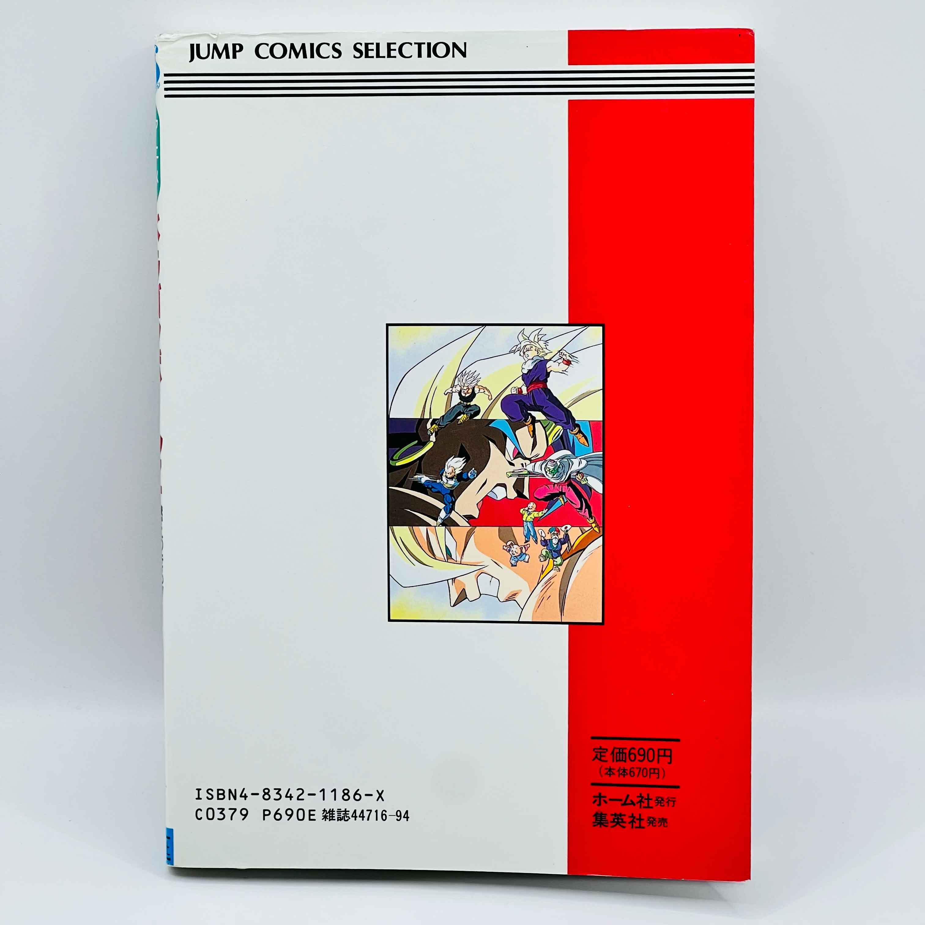 Dragon Ball Z Broly The Legendary Super Saiyan - Movie 08 (Jump Anime Comics)