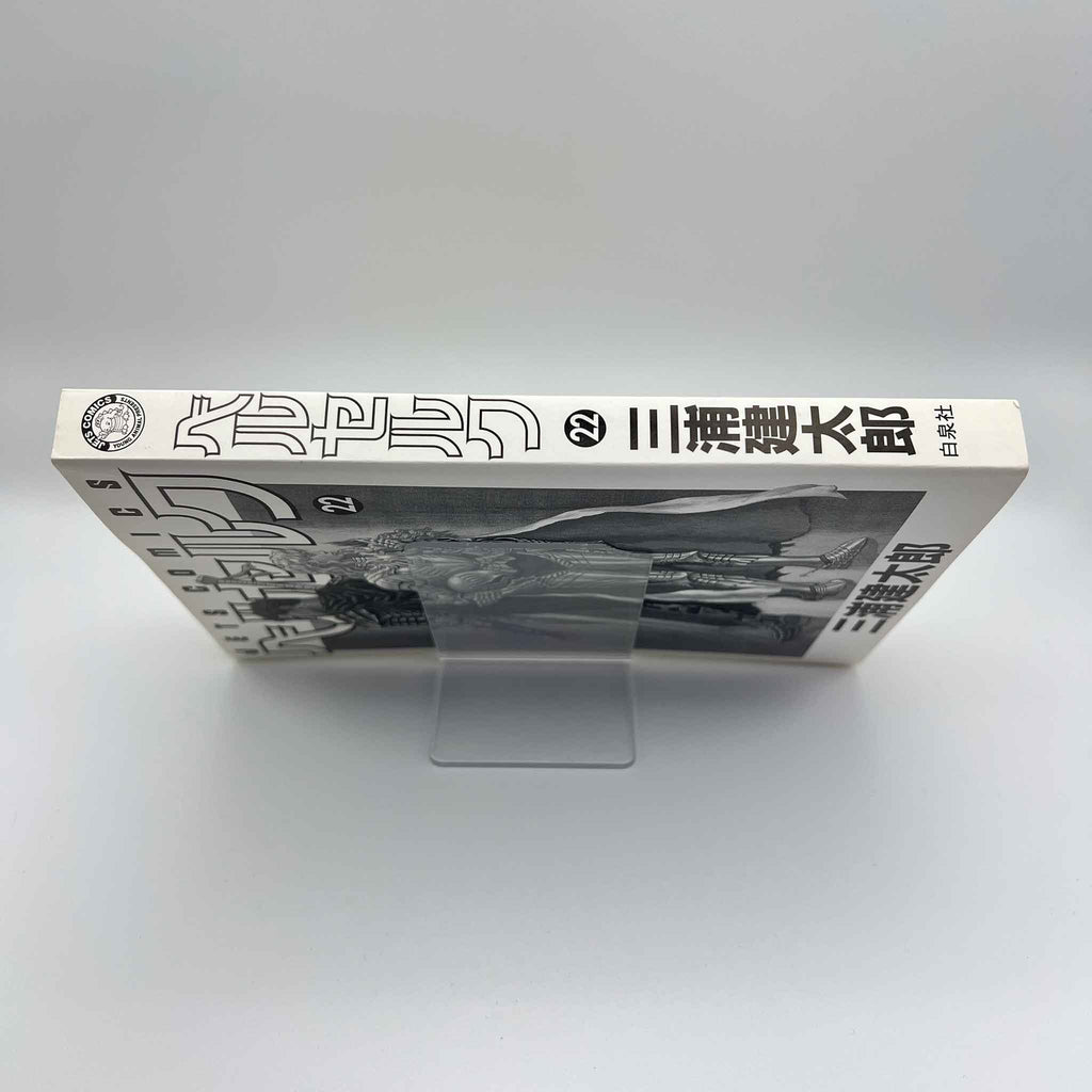 Berserk - Volume 22 /w Obi