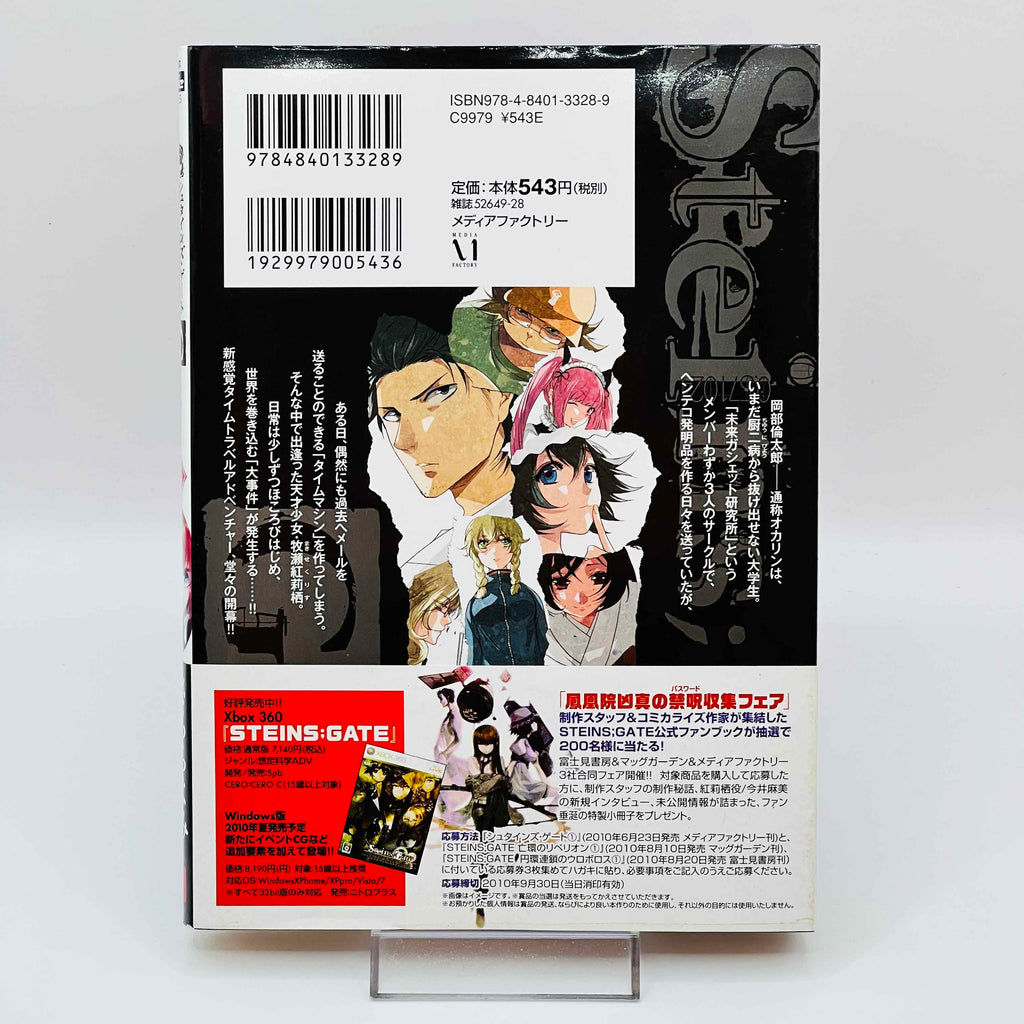 Steins Gate + Drama CD Version - Volume 01 /w Obi