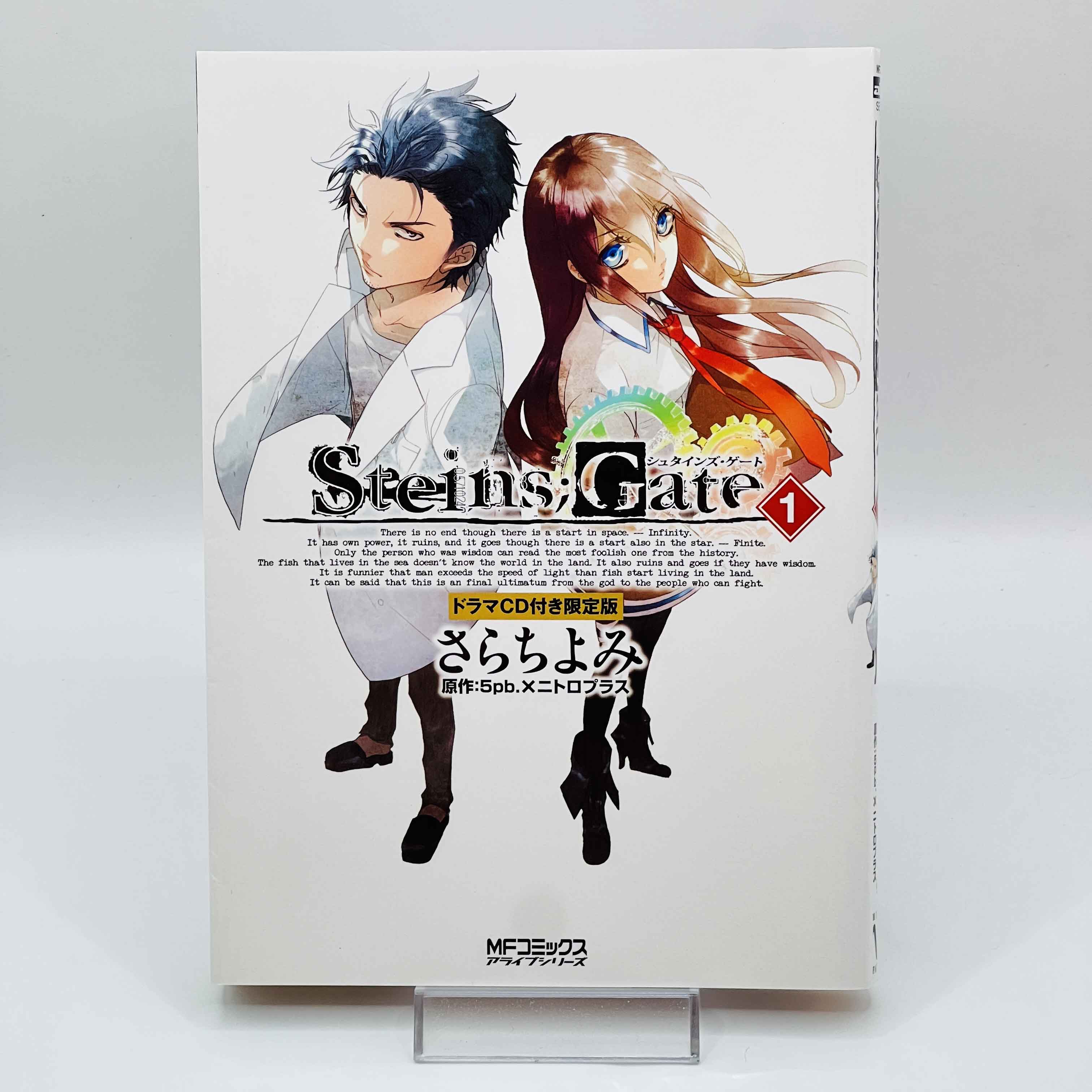 Steins Gate + Drama CD Version - Volume 01 /w Obi