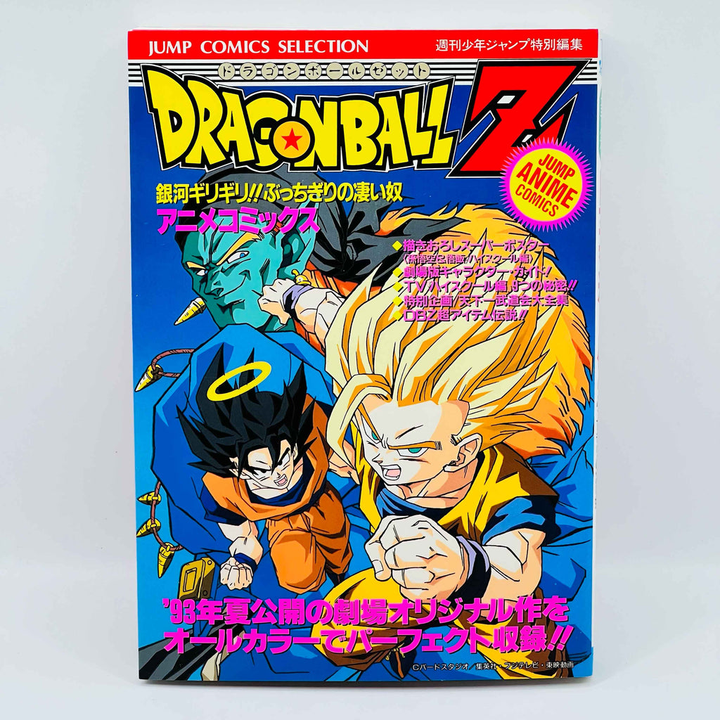 Dragon Ball Z Bojack Unbound - Movie 09 (Jump Anime Comics)