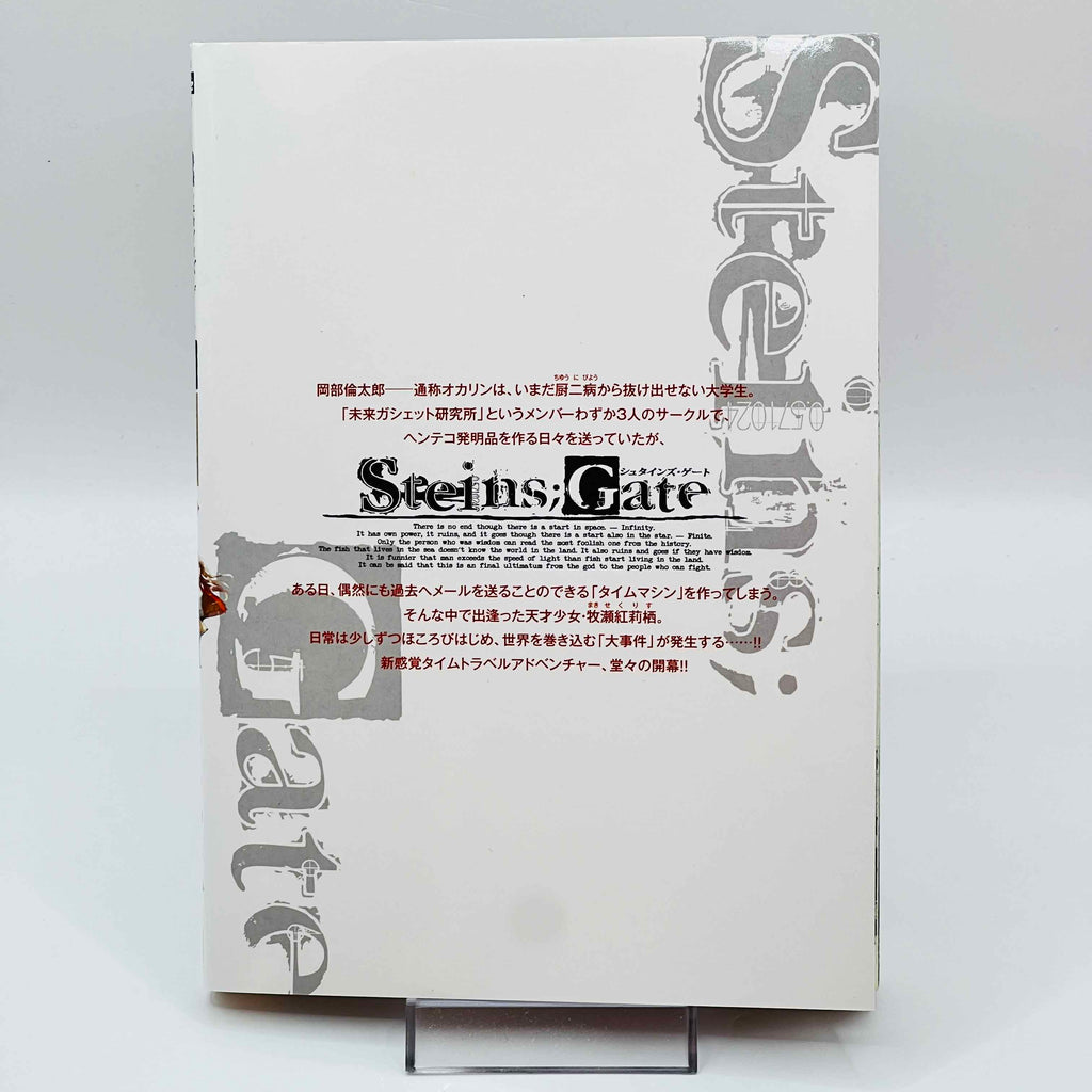 Steins Gate + Drama CD Version - Volume 01 /w Obi