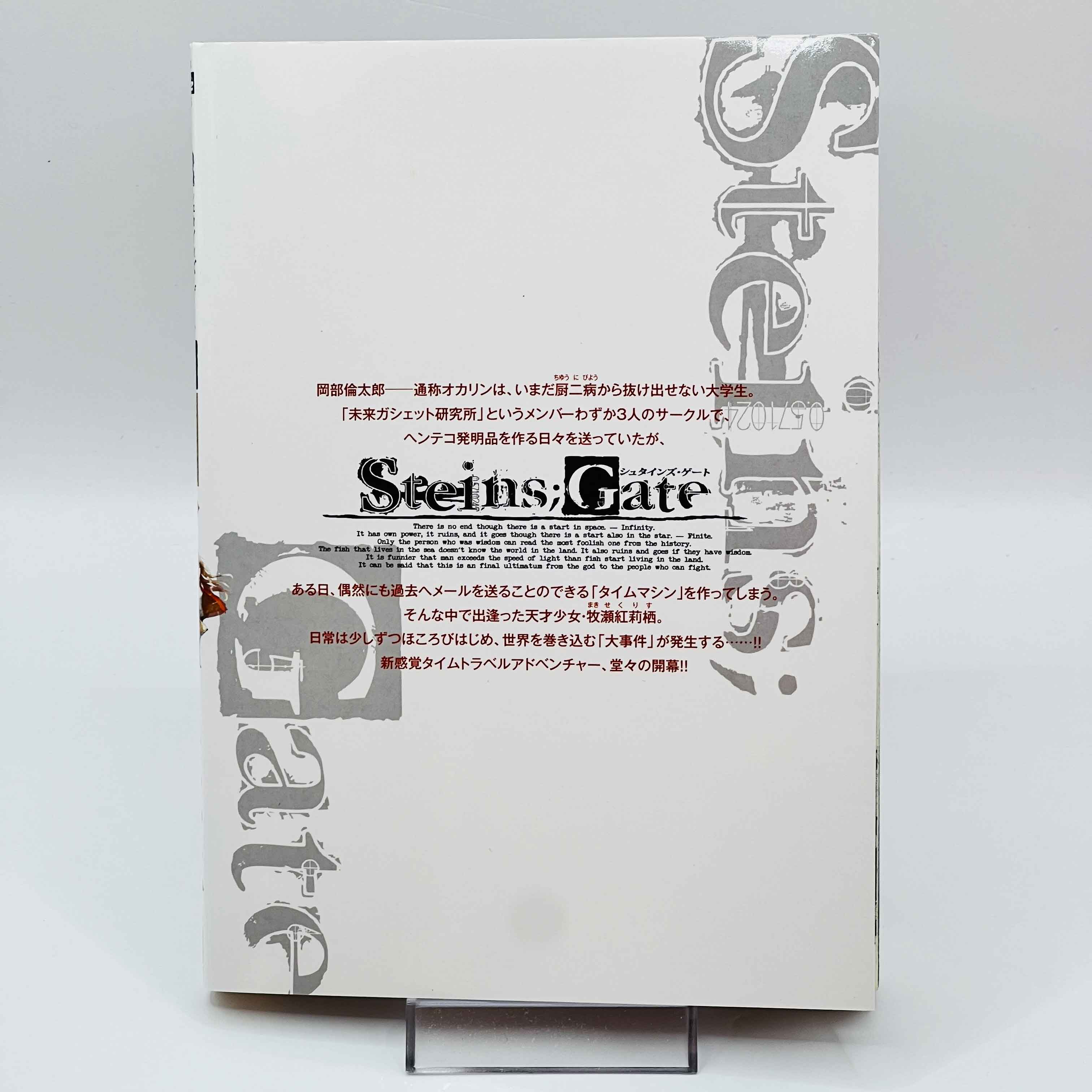 Steins Gate + Drama CD Version - Volume 01 /w Obi