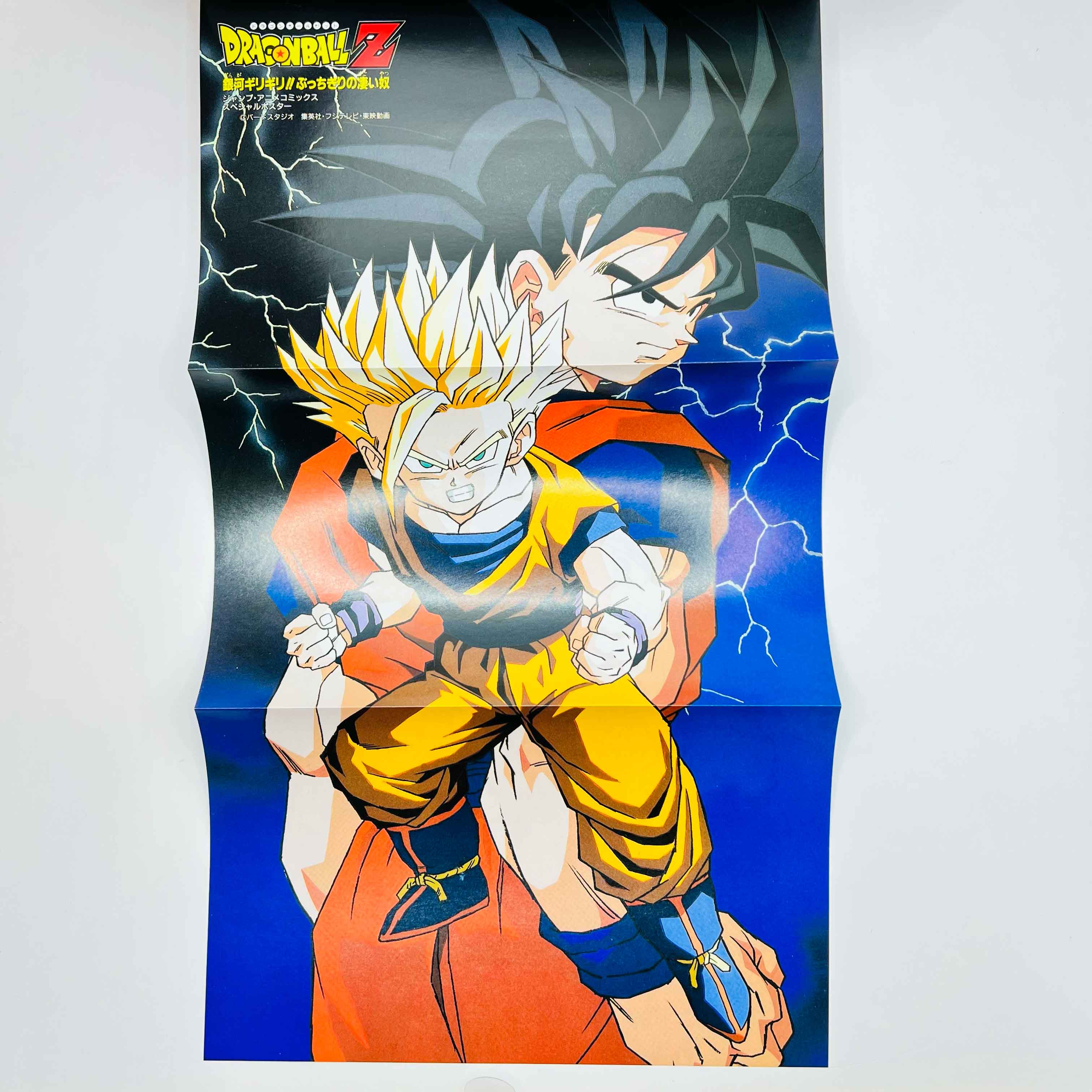 Dragon Ball Z Bojack Unbound - Movie 09 (Jump Anime Comics)