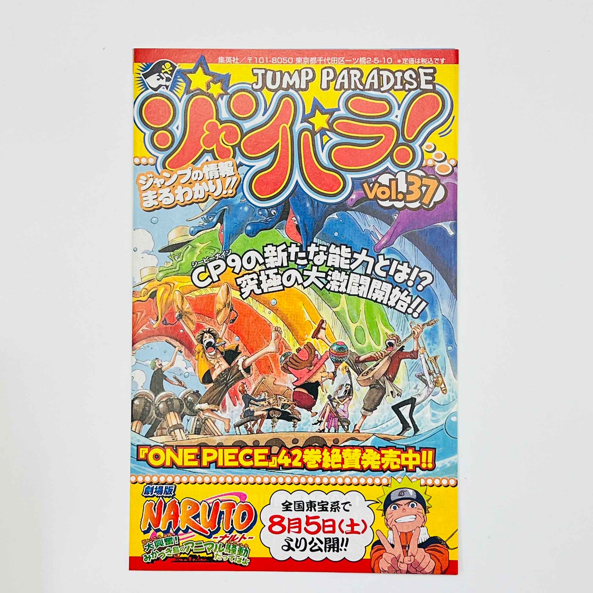 One Piece - Volume 42 /w Obi
