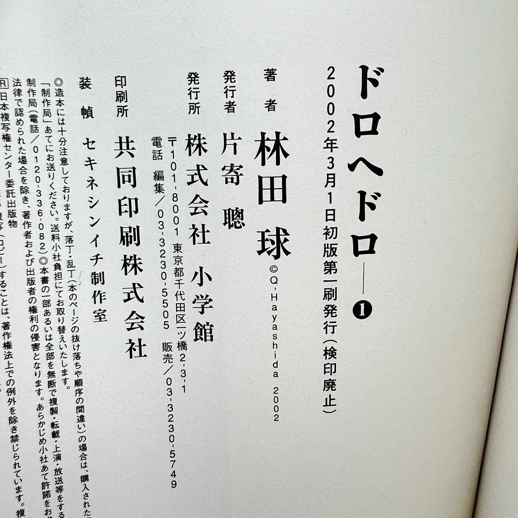 Dorohedoro - Volume 01