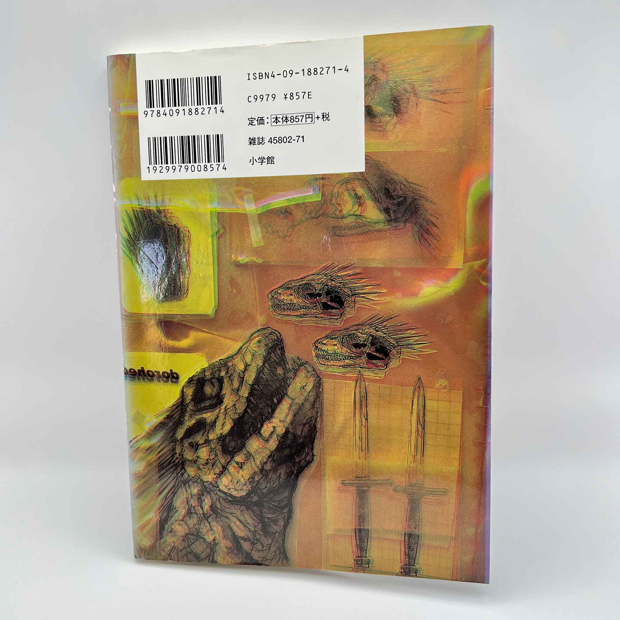 Dorohedoro - Volume 01