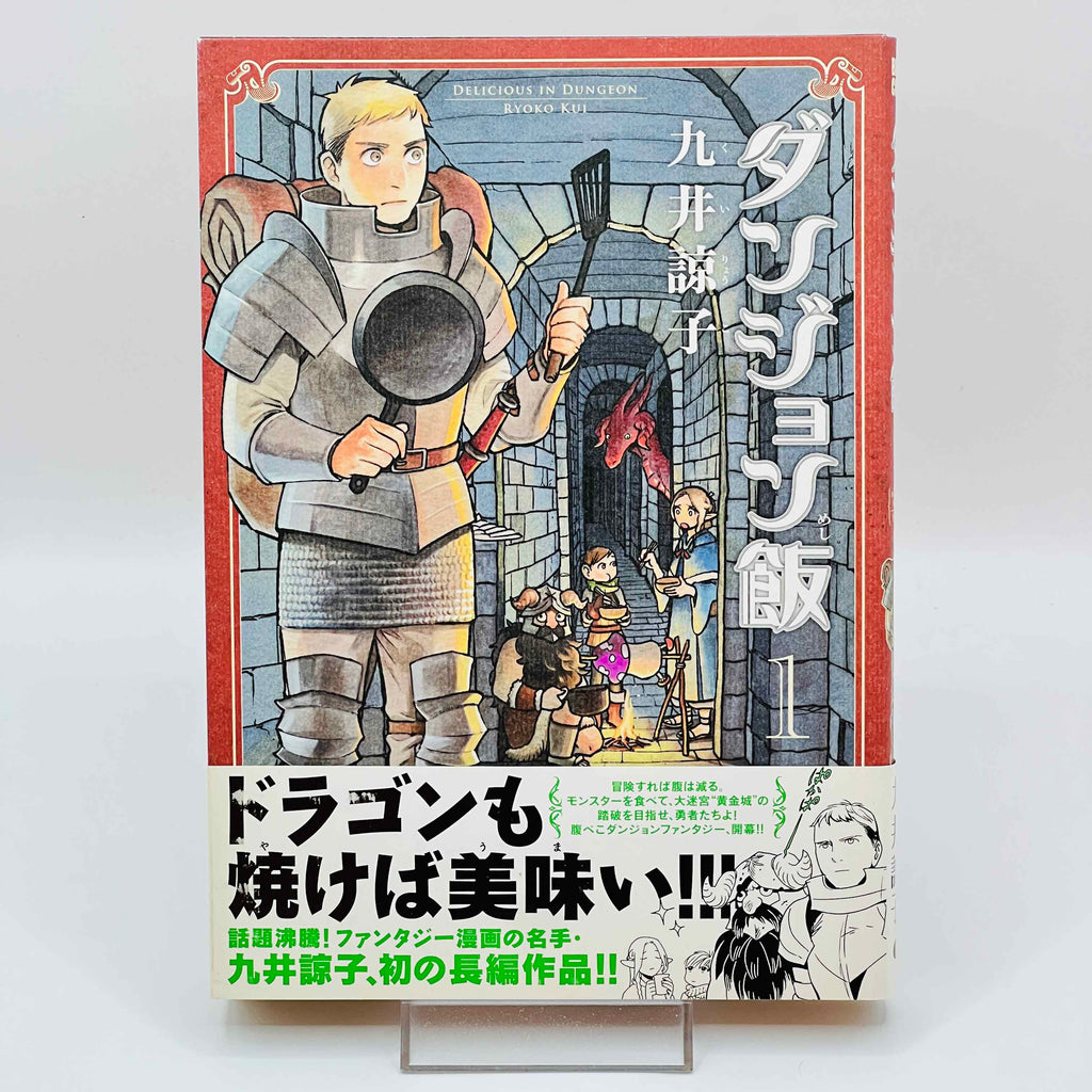 Delicious in Dungeon - Volume 01 /w Obi