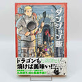 Delicious in Dungeon - Volume 01 /w Obi