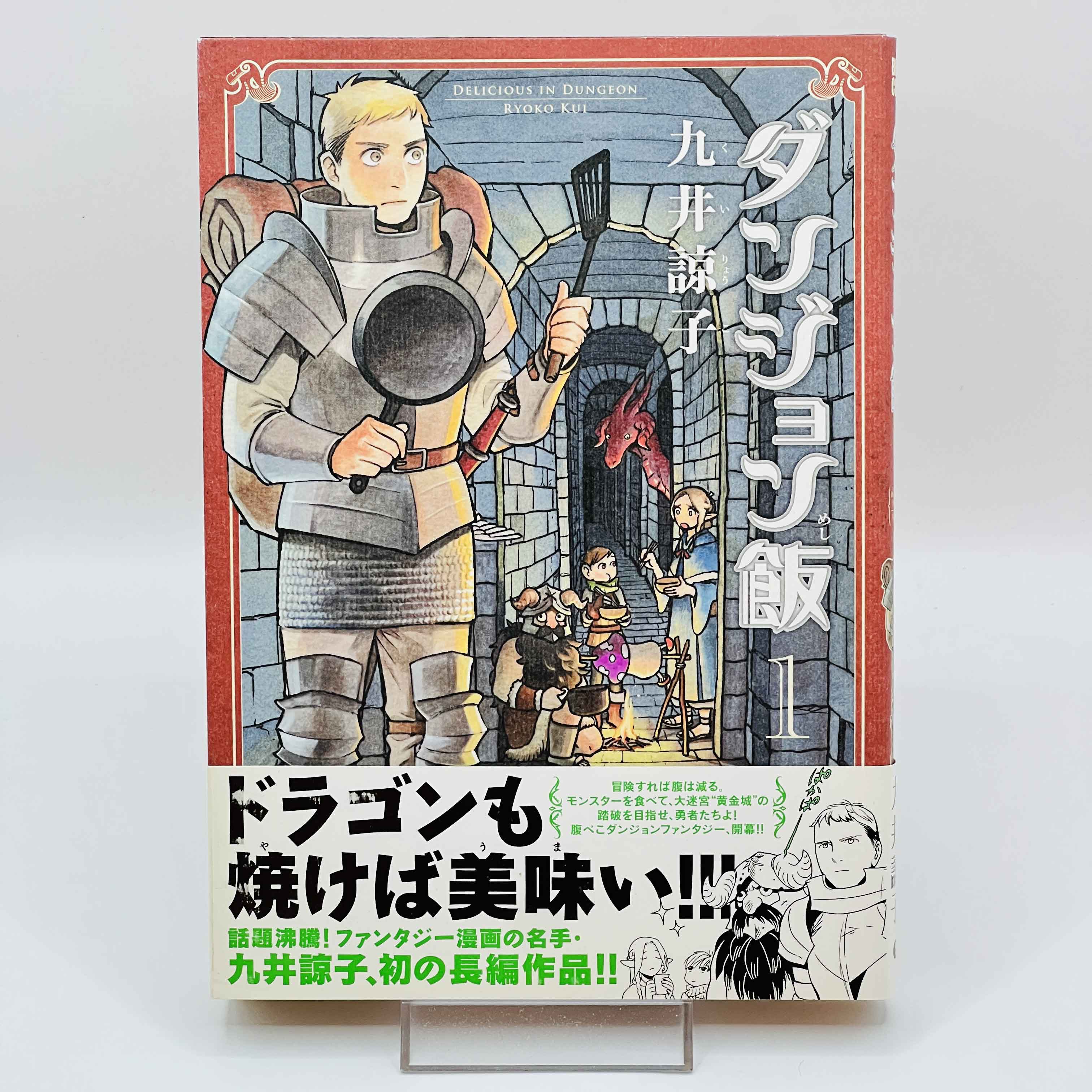 Delicious in Dungeon - Volume 01 /w Obi