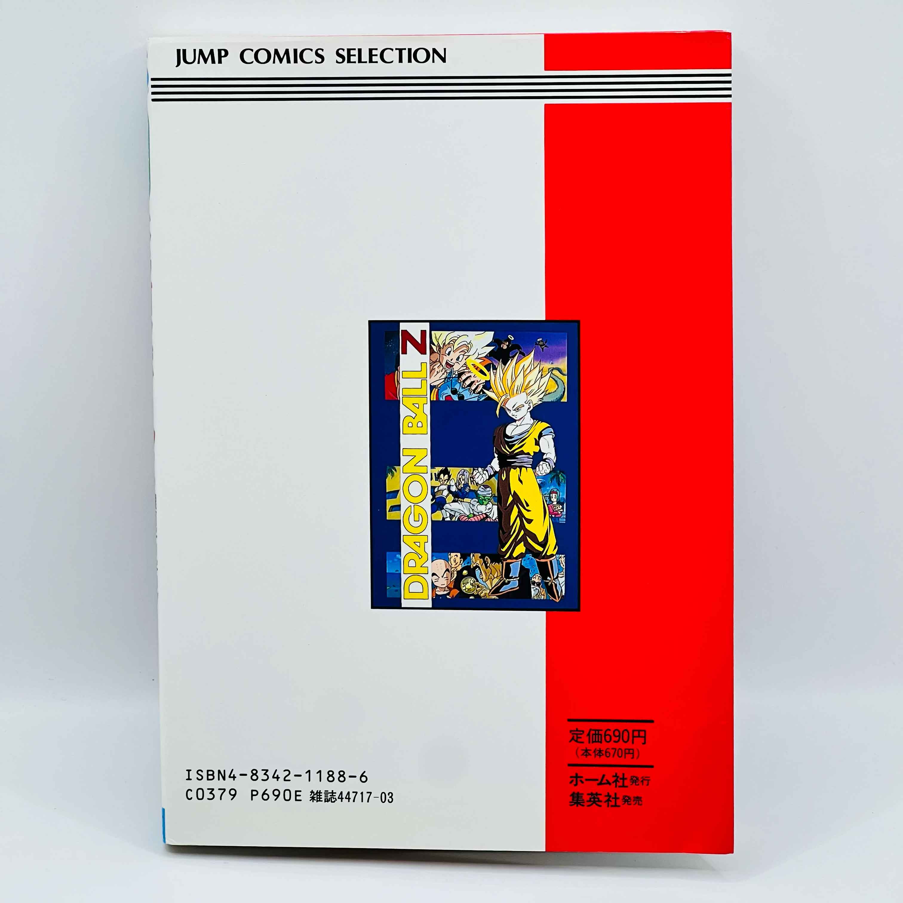 Dragon Ball Z Bojack Unbound - Movie 09 (Jump Anime Comics)