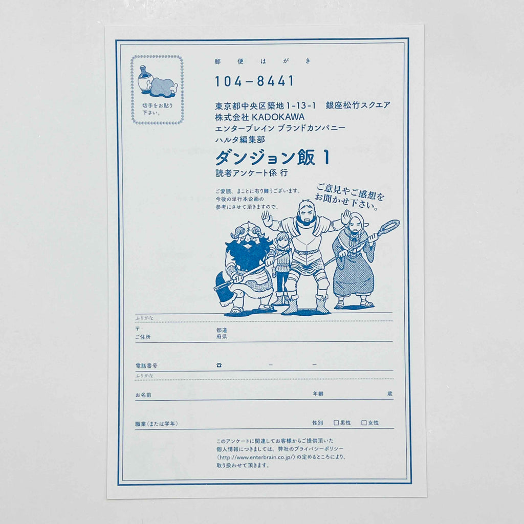 Delicious in Dungeon - Volume 01 /w Obi