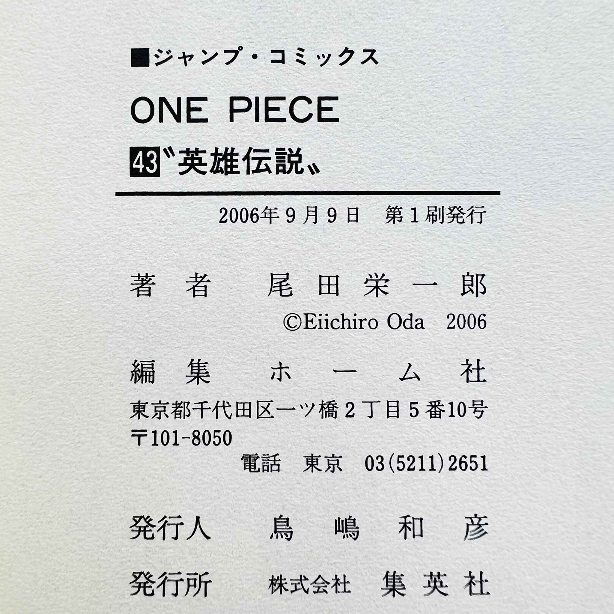 One Piece - Volume 43 /w Obi