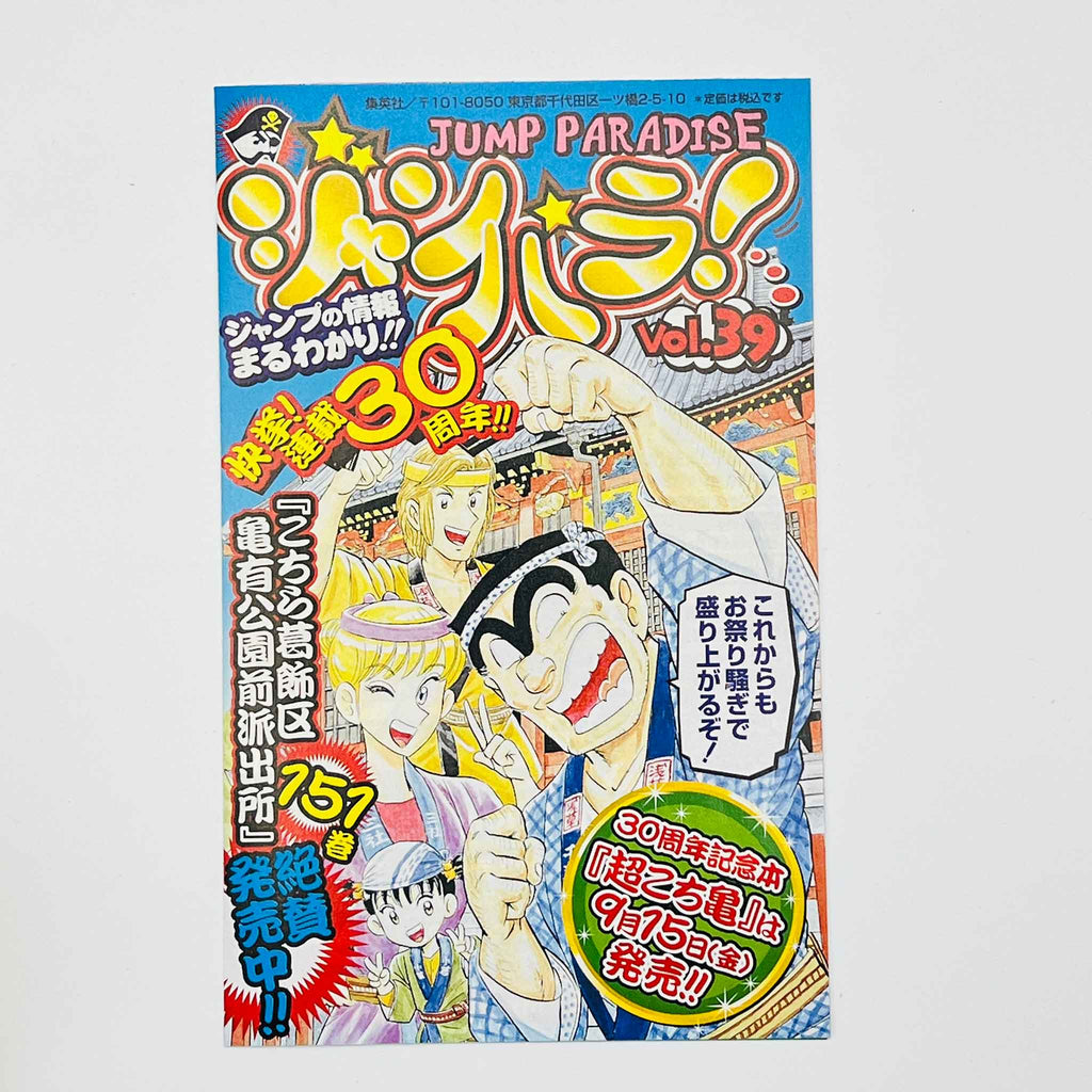 One Piece - Volume 43 /w Obi