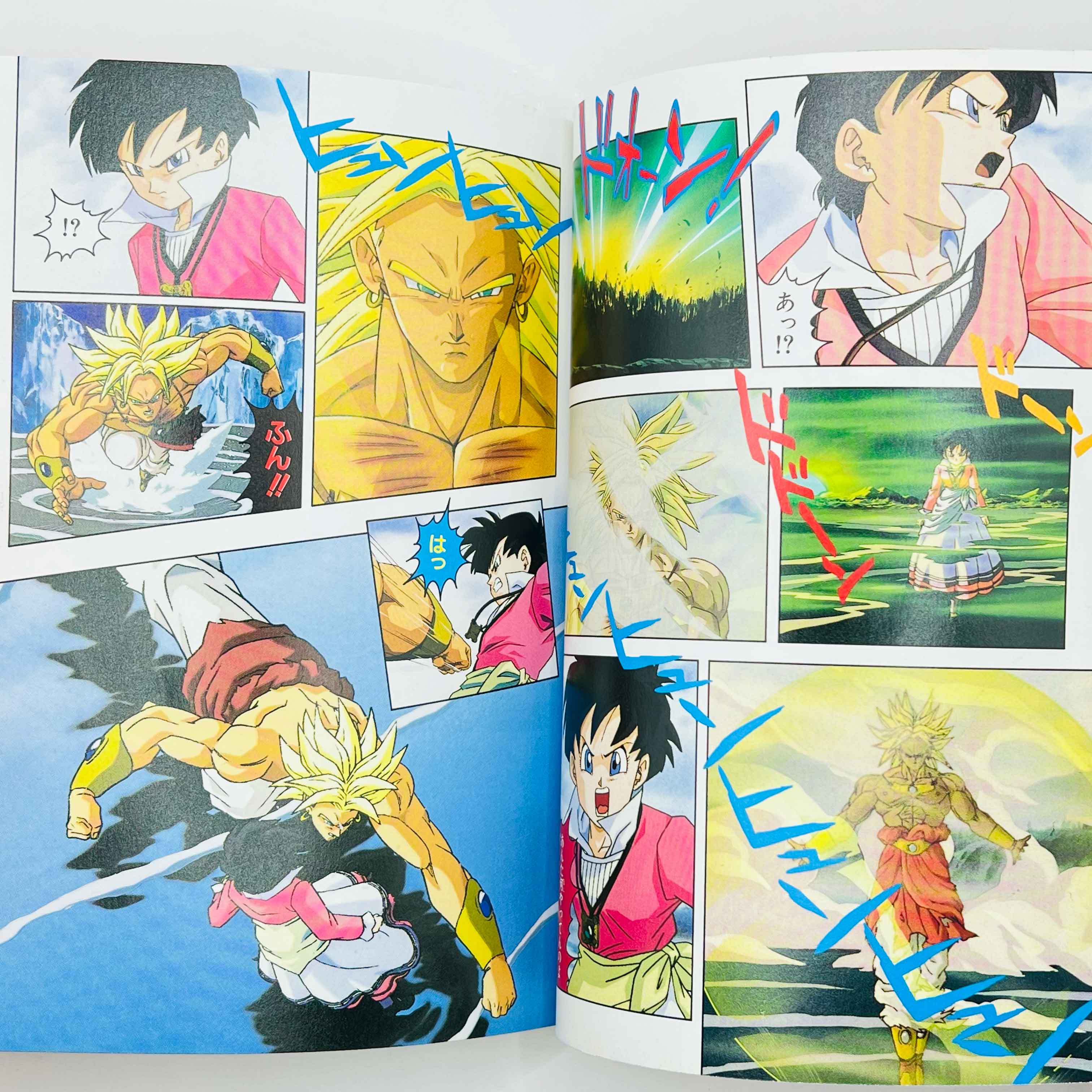 Dragon Ball Z Broly Second Coming - Movie 10 (Jump Anime Comics)