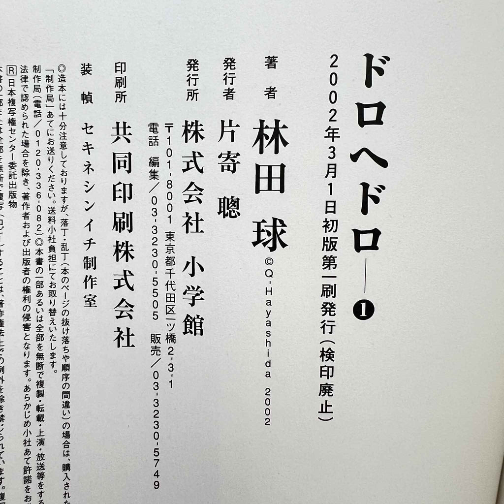 Dorohedoro - Volume 01