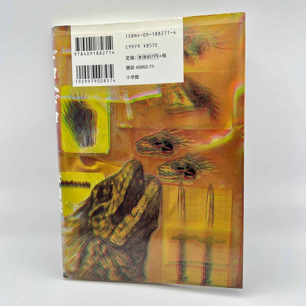 Dorohedoro - Volume 01