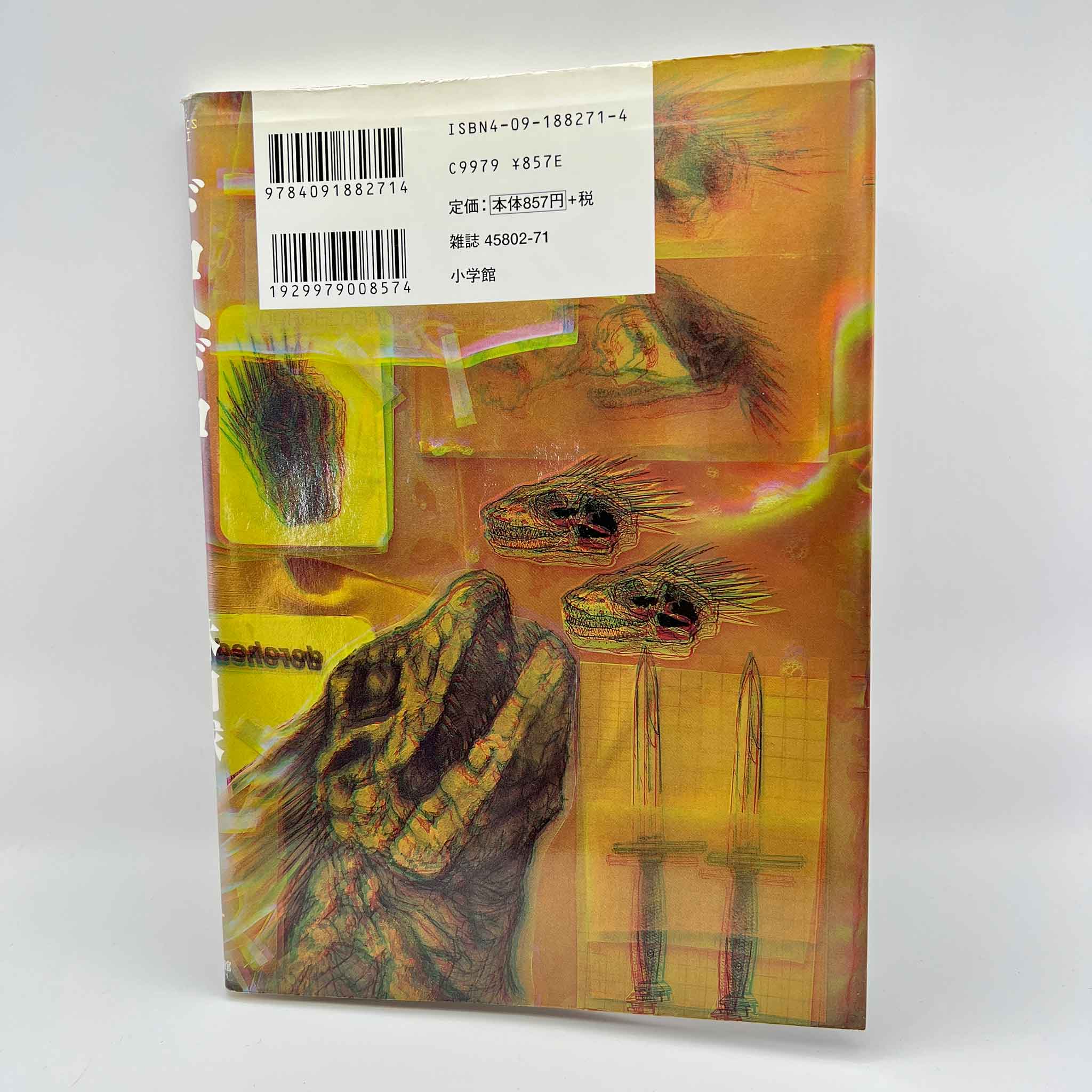 Dorohedoro - Volume 01