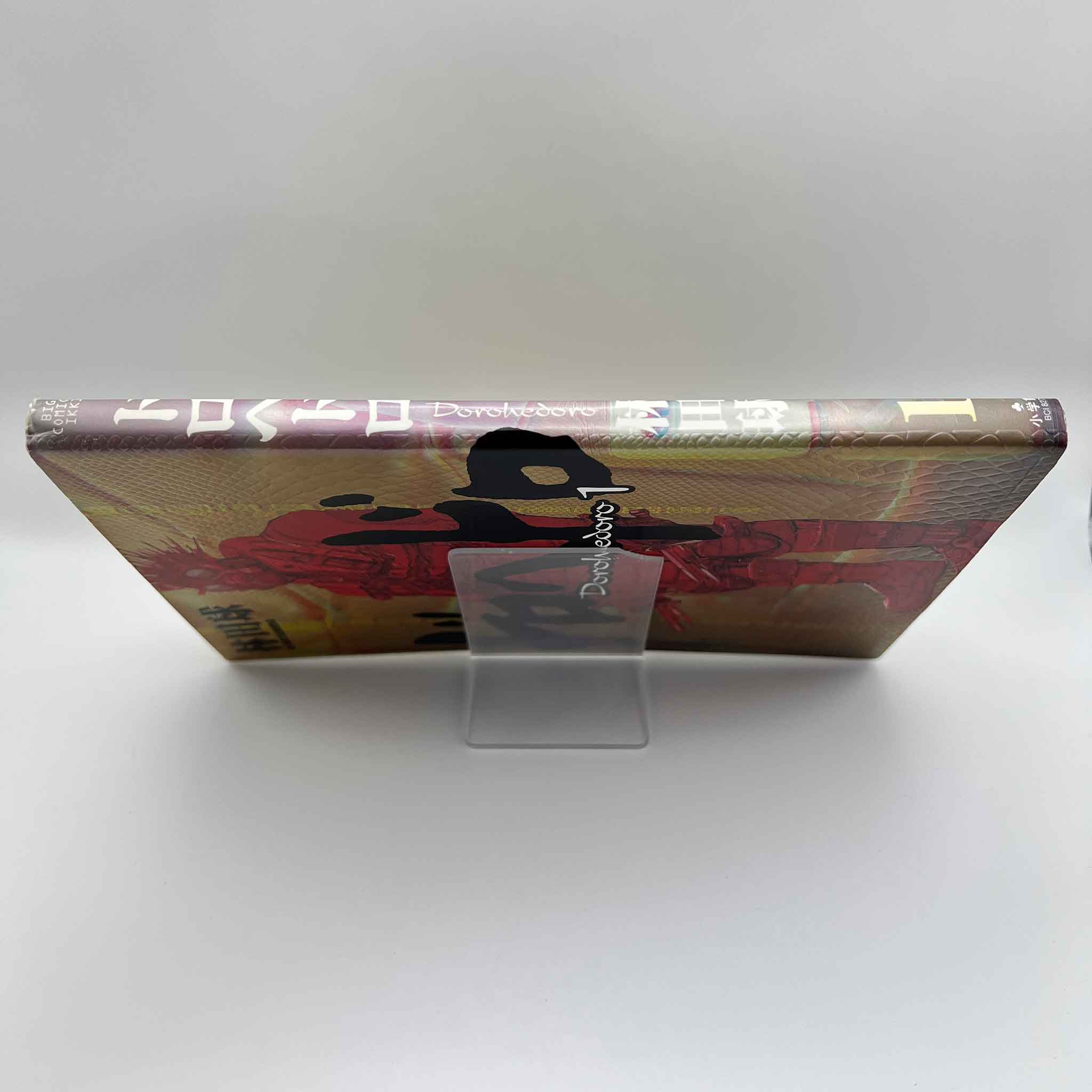 Dorohedoro - Volume 01