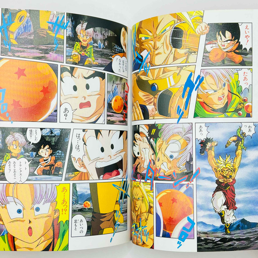 Dragon Ball Z Broly Second Coming - Movie 10 (Jump Anime Comics)