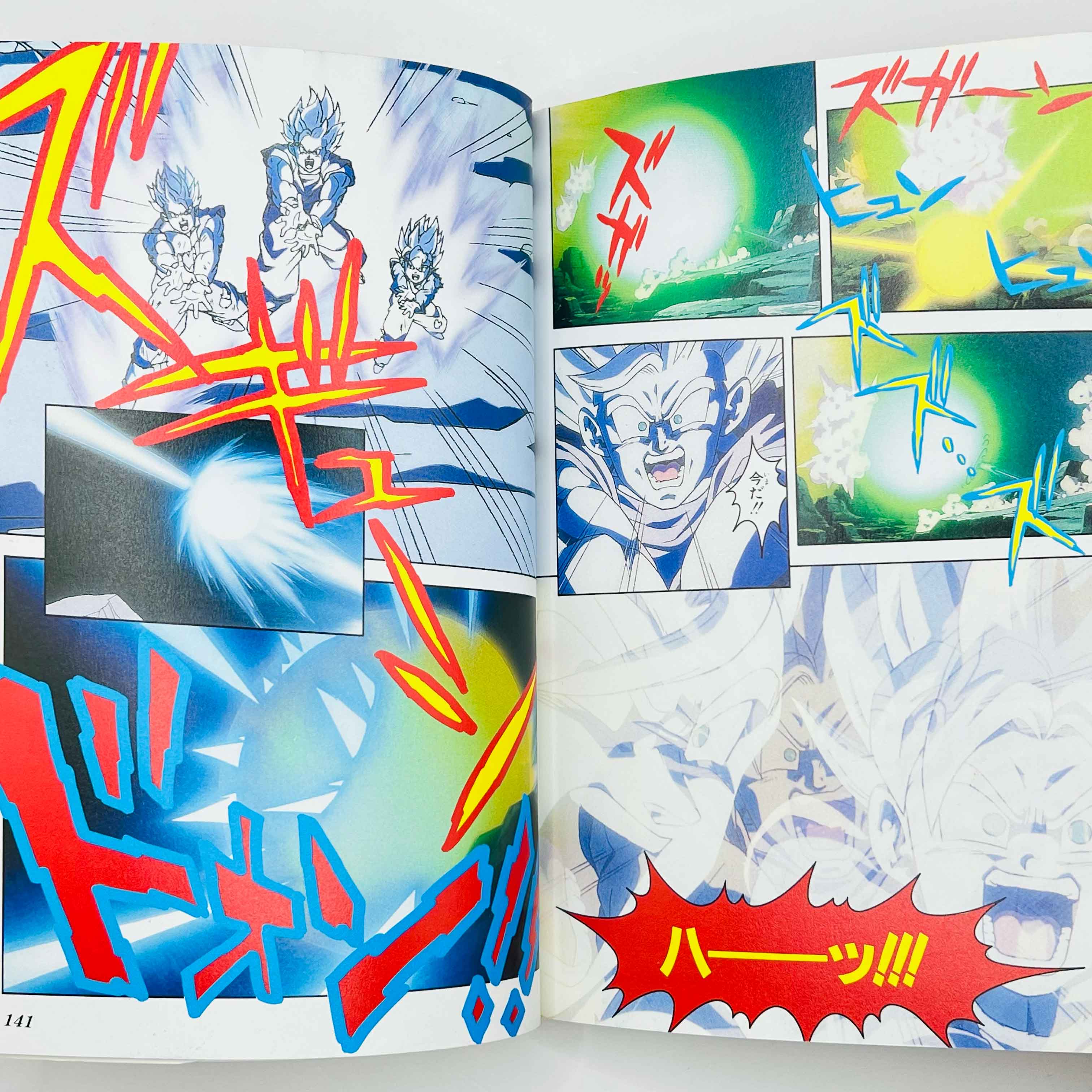 Dragon Ball Z Broly Second Coming - Movie 10 (Jump Anime Comics)
