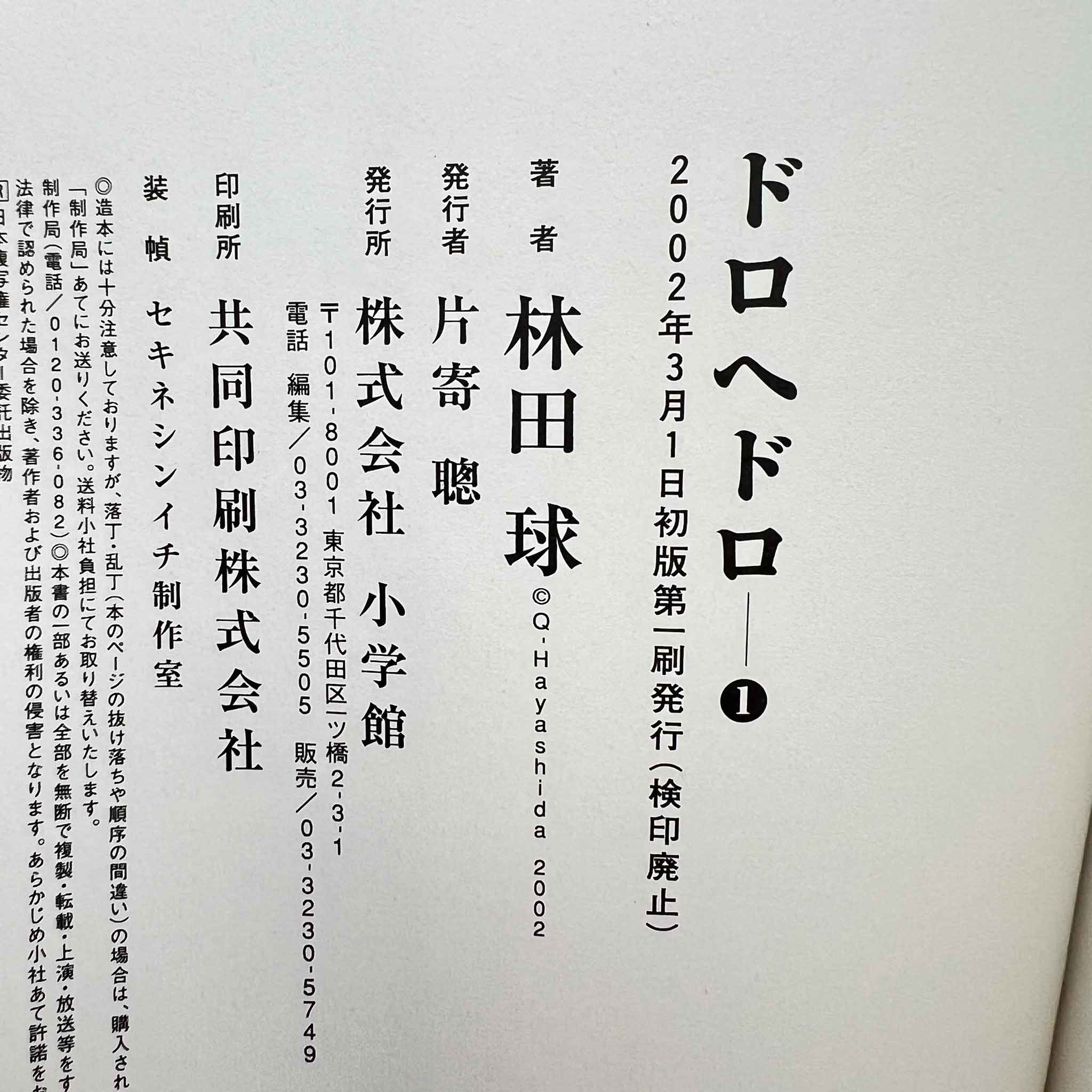 Dorohedoro - Volume 01