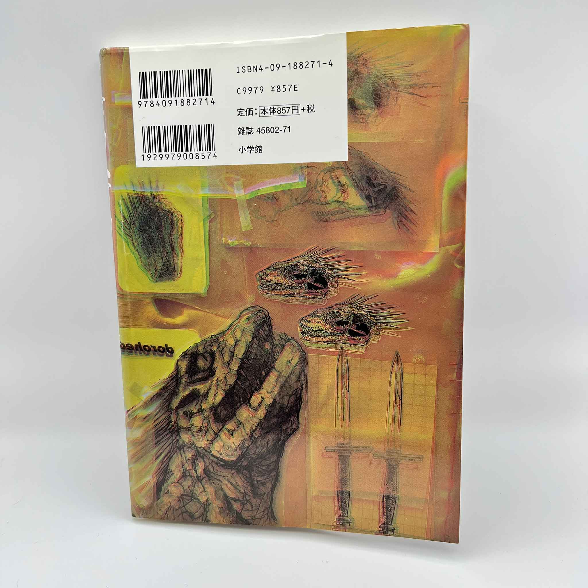 Dorohedoro - Volume 01