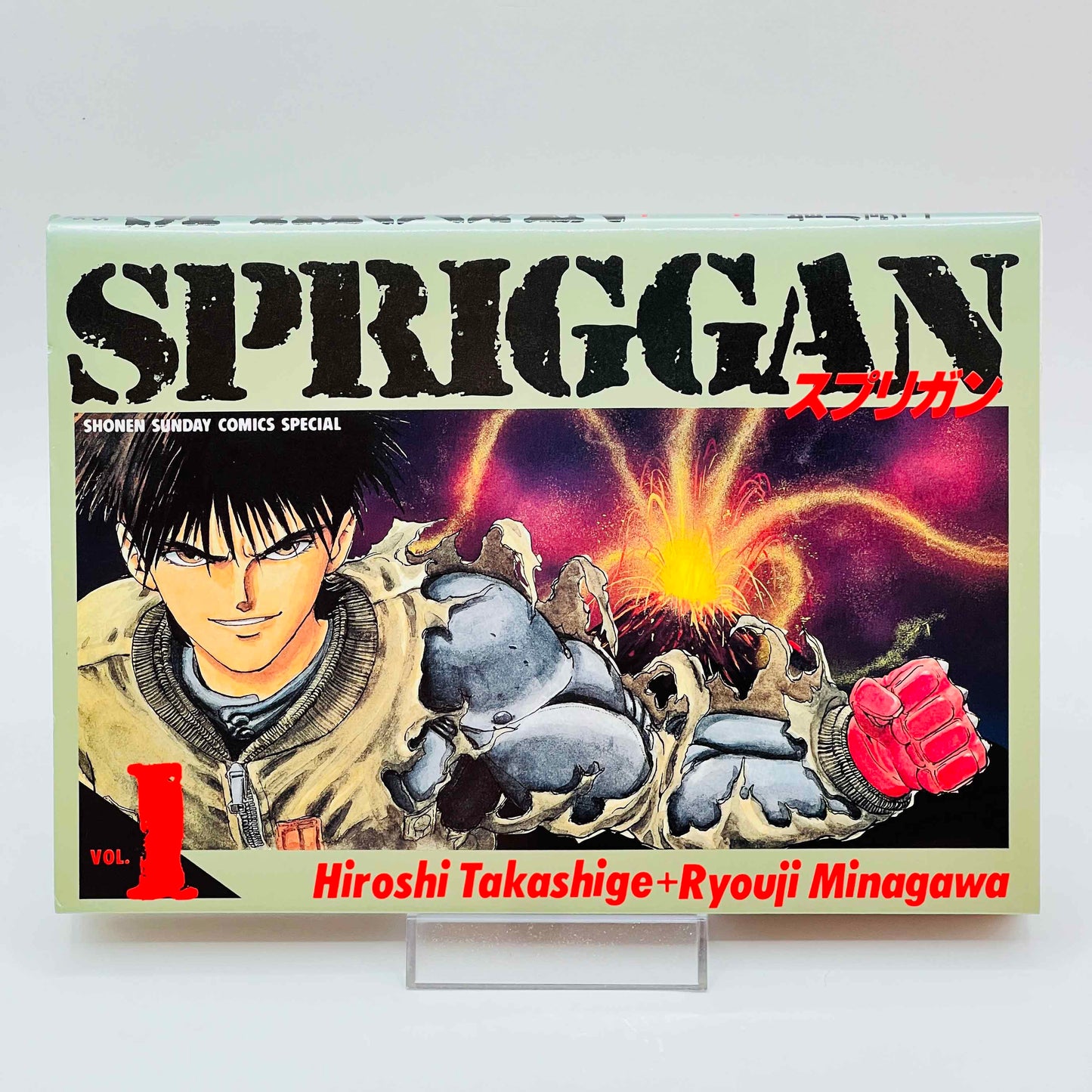 Spriggan - Volume 01