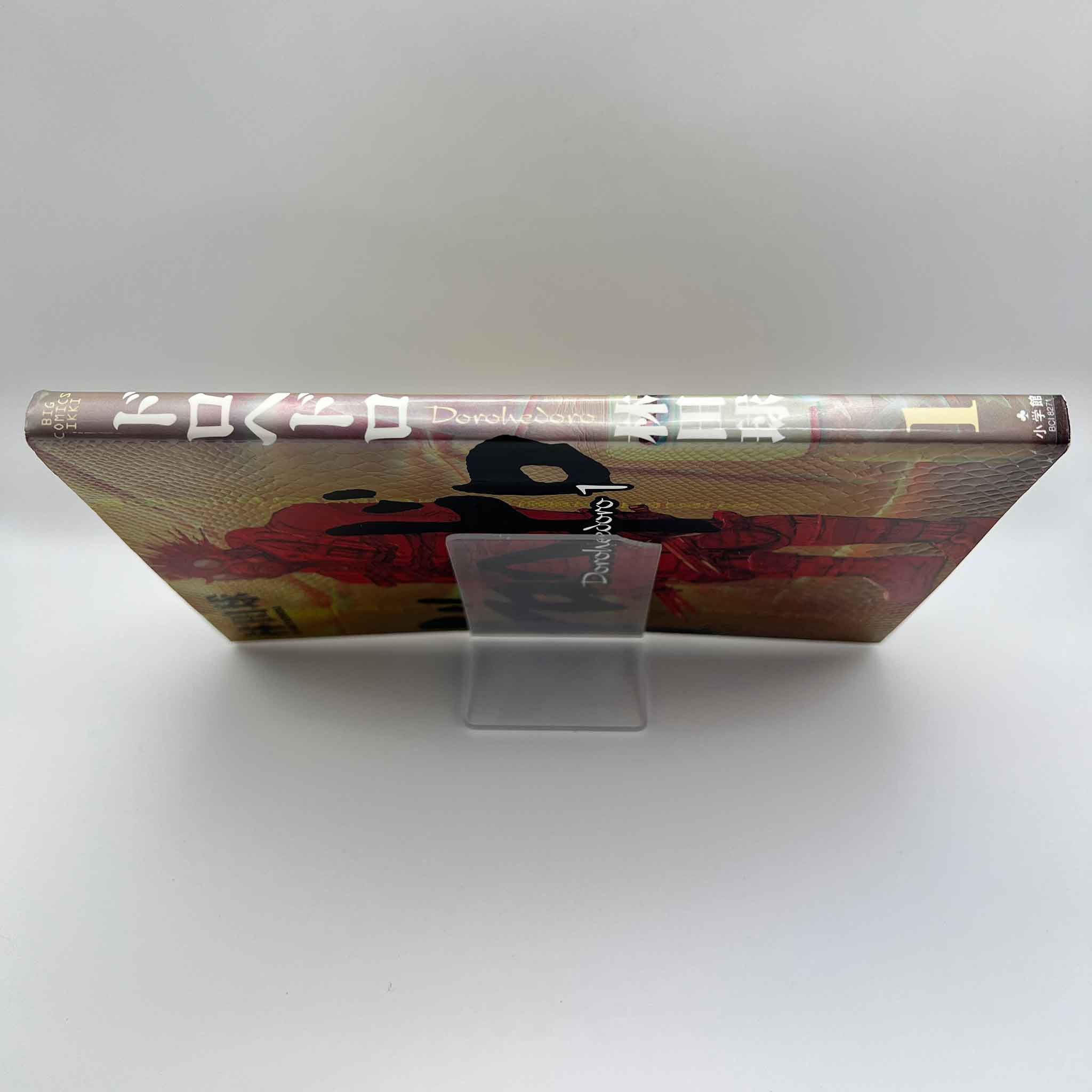 Dorohedoro - Volume 01