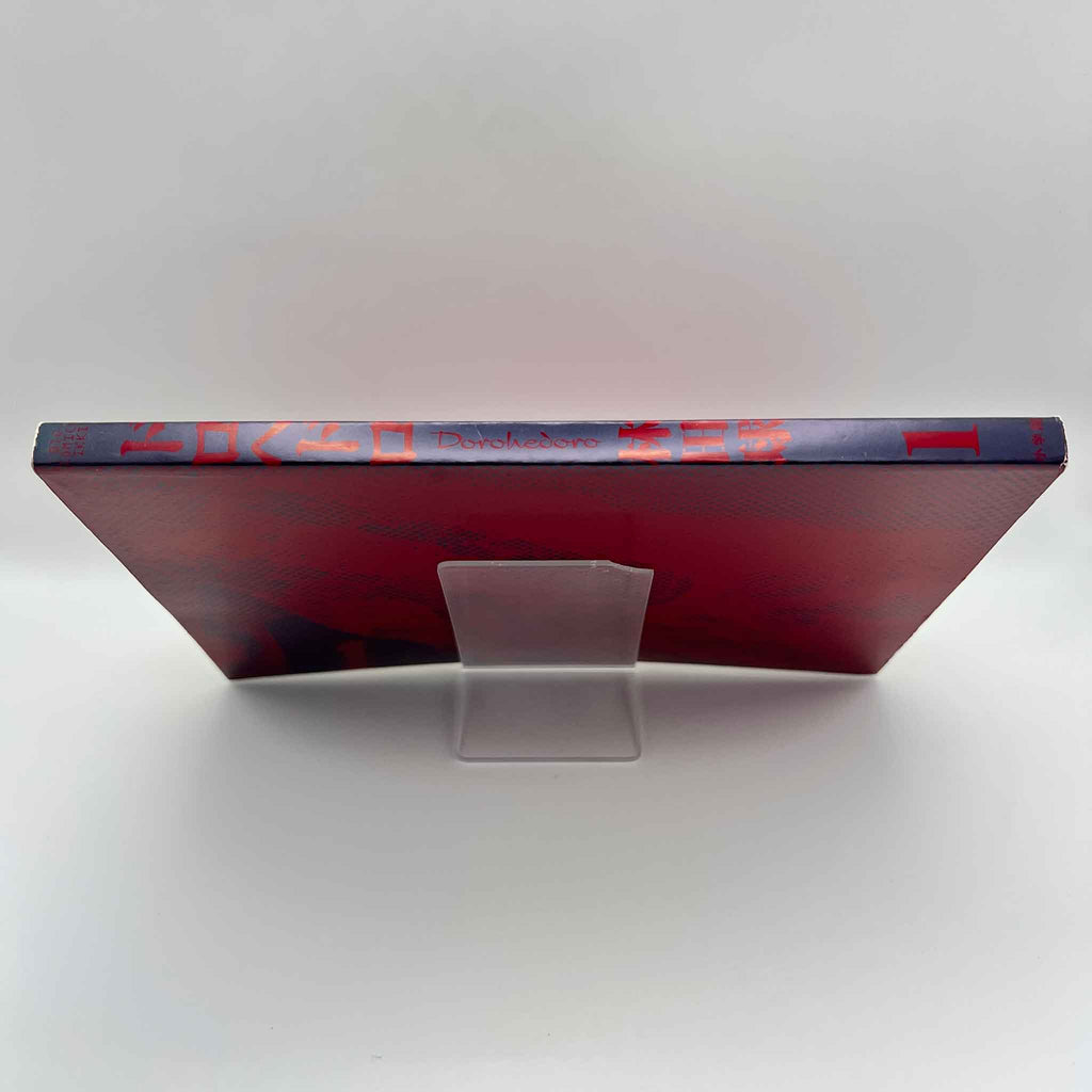 Dorohedoro - Volume 01