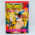 Dragon Ball Z Fusion Reborn - Movie 12 (Jump Anime Comics)